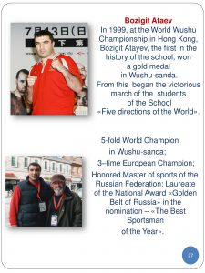 THE HISTORY AND PRESENT OF THE SCHOOL "FIVE DIRECTIONS OF THE WORLD. SCHOOL OF MARTIAL ARTS"