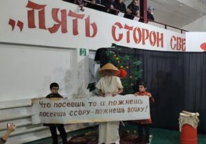 Новогодний праздник "Свиток дракона"