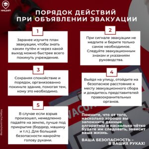 22 апреля состоятся Всероссийские учения  по антитеррористической защищённости образовательных организаций